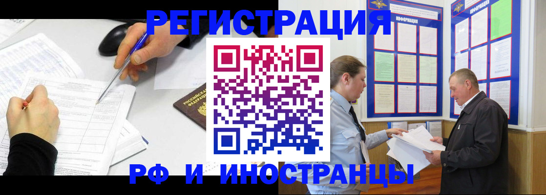 временная регистрация купить в Сегеже