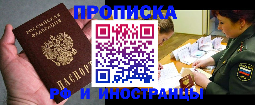 временная регистрация для школы в Сегеже
