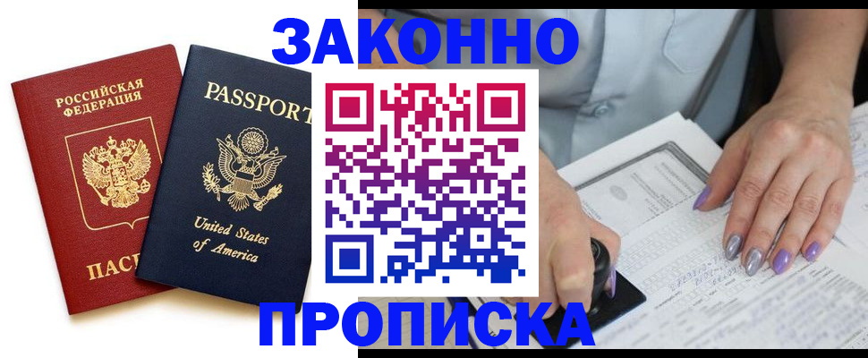 временная регистрация в квартире в Сегеже