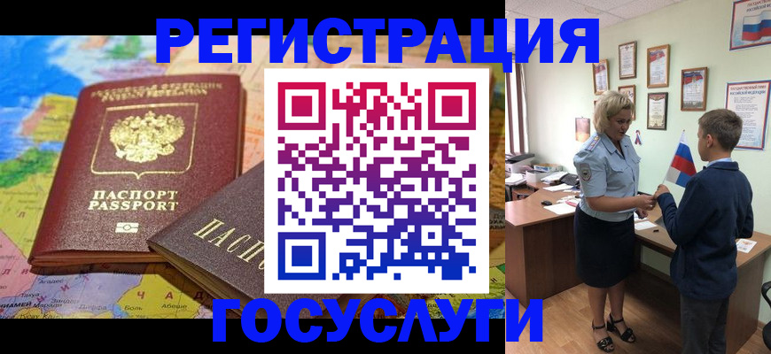 прописка законно в Сегеже