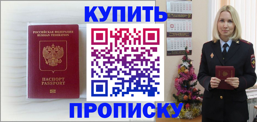 временная регистрация недорого в Сегеже