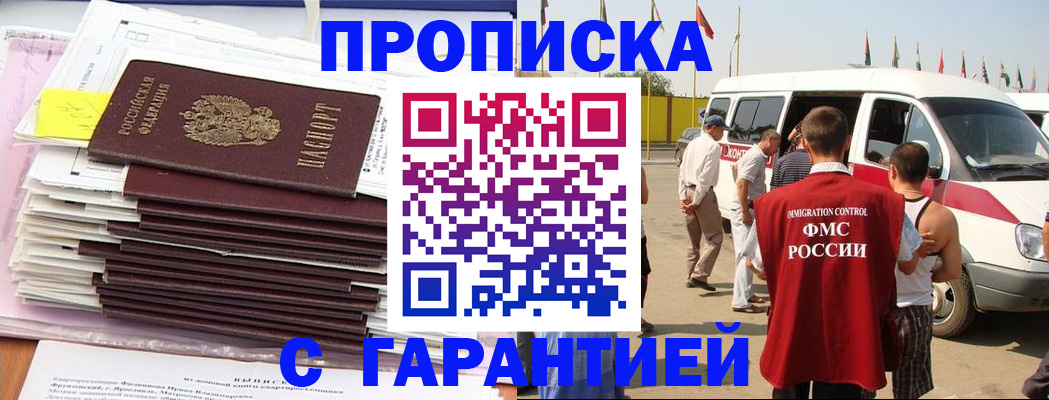 миграционный учет в Сегеже