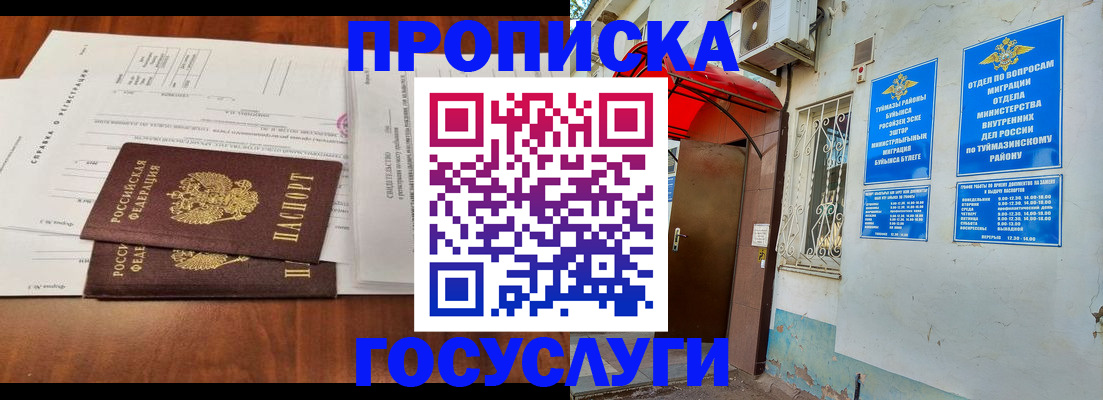 прописка в квартире в Сегеже