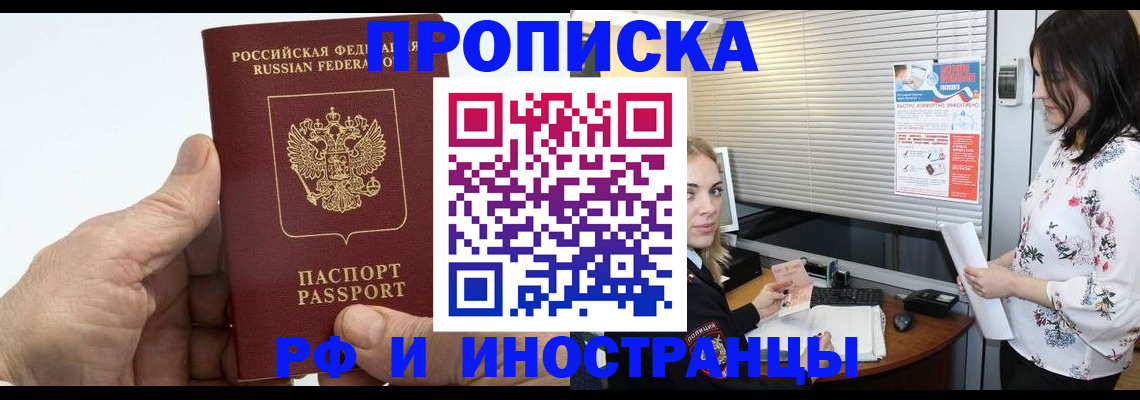 временная регистрация гарантия в Сегеже